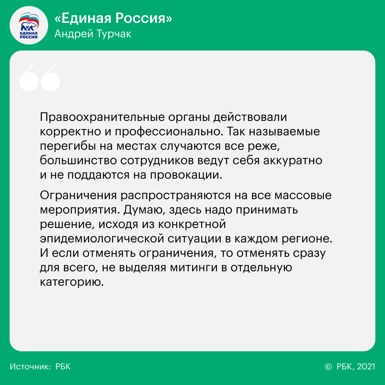14 вопросов 14 партиям о реформах, Донбассе, Навальном и Ленине