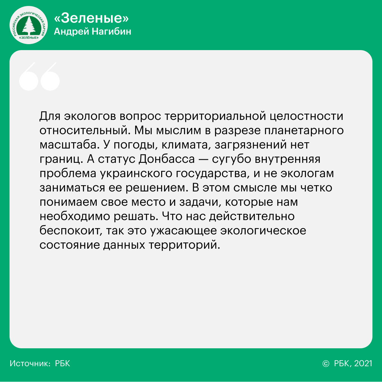 14 вопросов 14 партиям о реформах, Донбассе, Навальном и Ленине