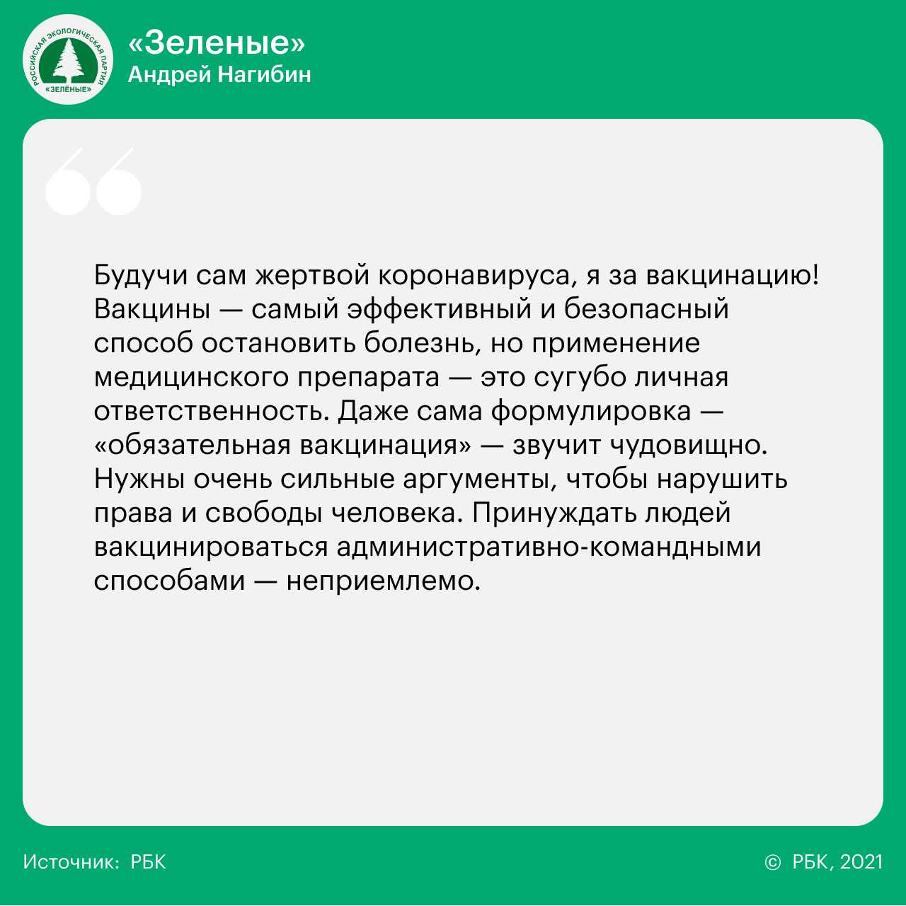 14 вопросов 14 партиям о реформах, Донбассе, Навальном и Ленине