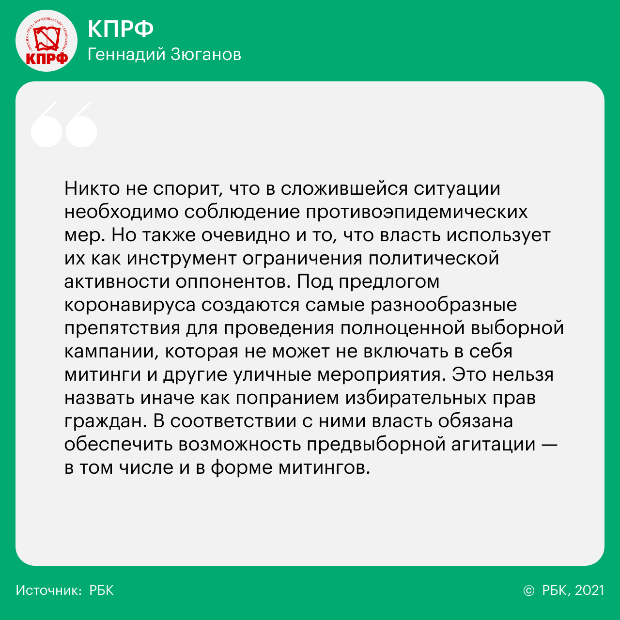 14 вопросов 14 партиям о реформах, Донбассе, Навальном и Ленине