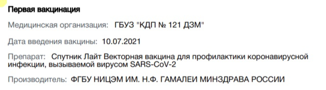 В Москве введут систему продления QR-кодов после ревакцинации