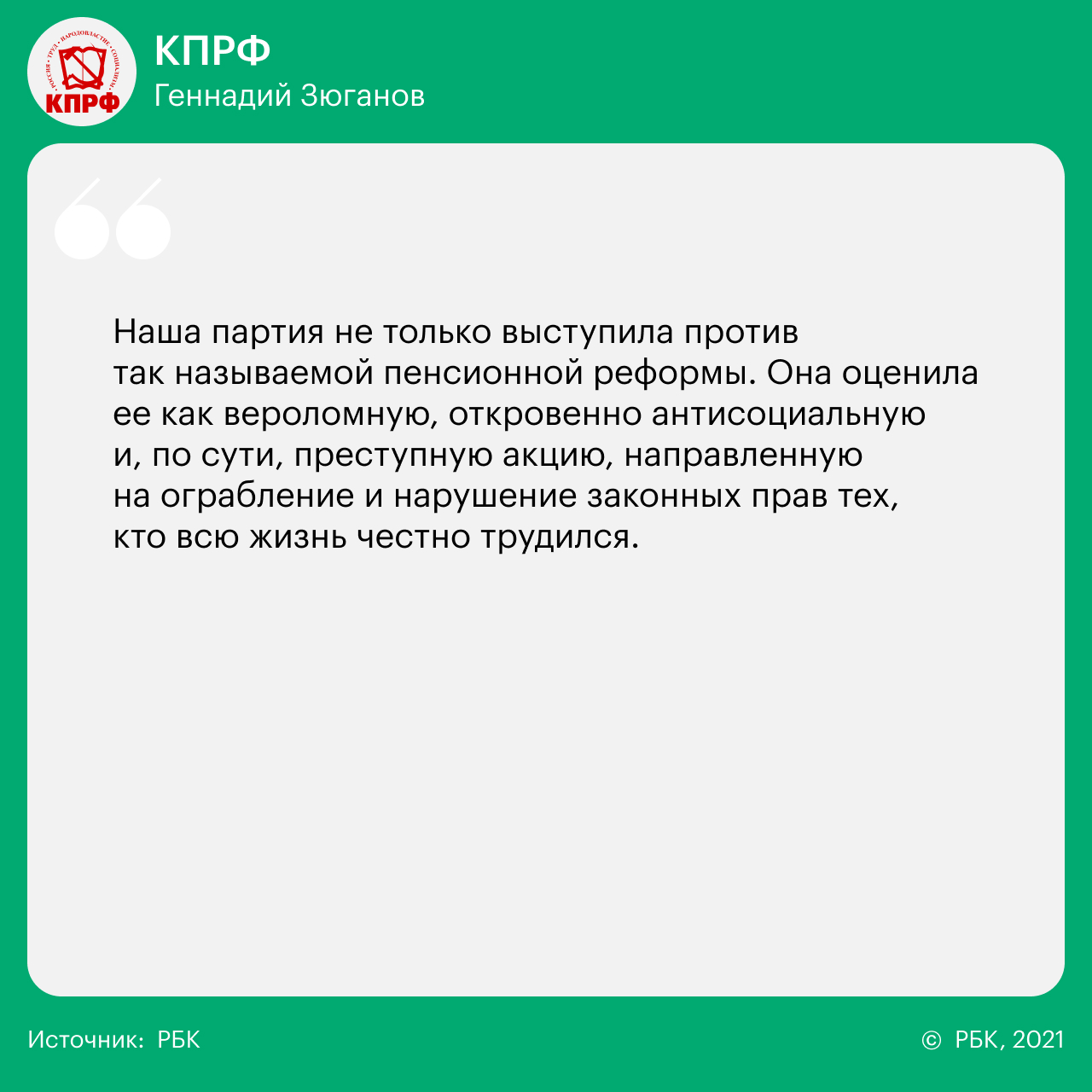 14 вопросов 14 партиям о реформах, Донбассе, Навальном и Ленине