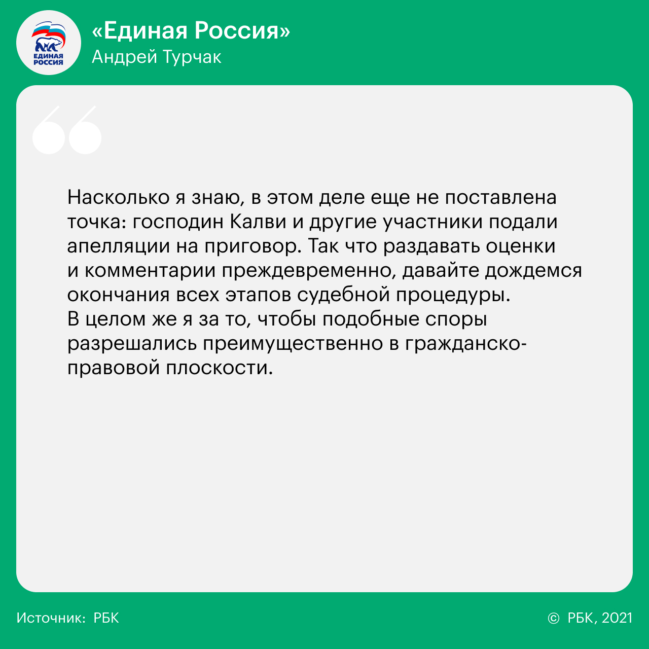 14 вопросов 14 партиям о реформах, Донбассе, Навальном и Ленине