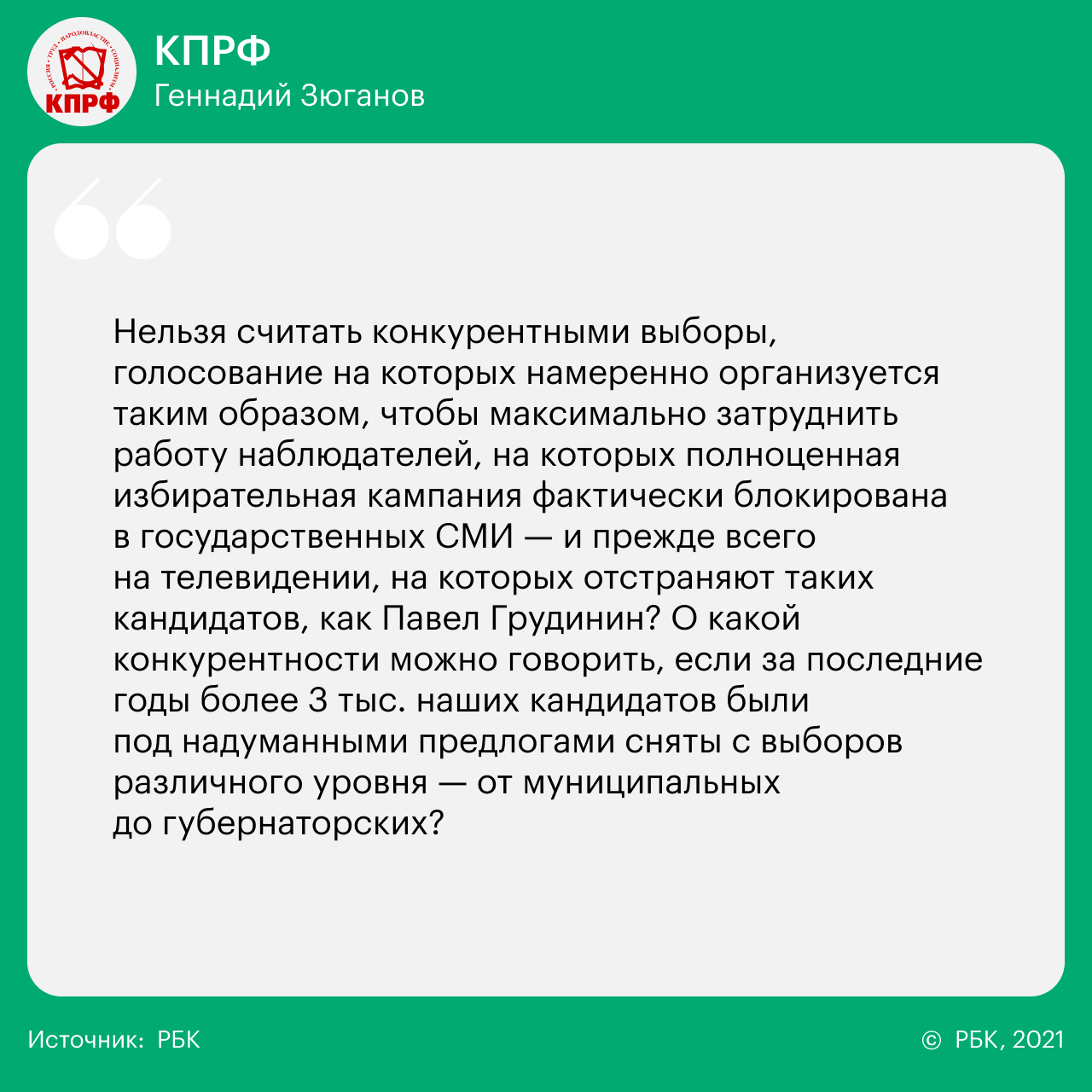 14 вопросов 14 партиям о реформах, Донбассе, Навальном и Ленине