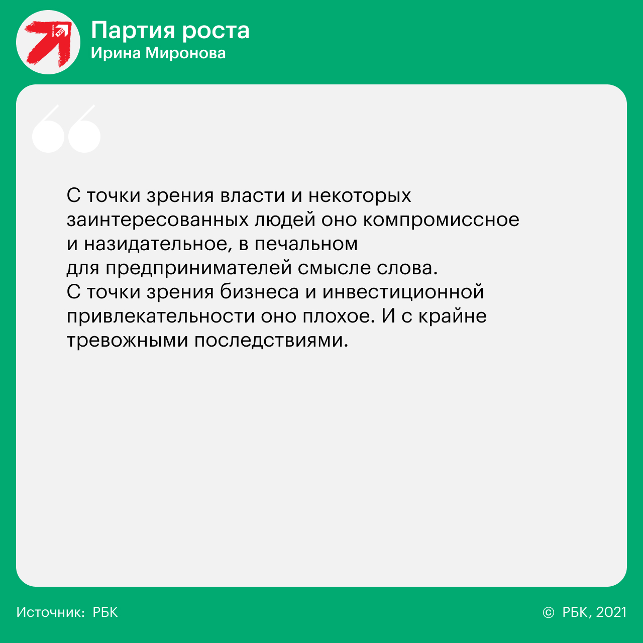 14 вопросов 14 партиям о реформах, Донбассе, Навальном и Ленине