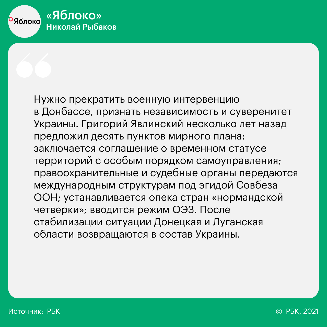 14 вопросов 14 партиям о реформах, Донбассе, Навальном и Ленине