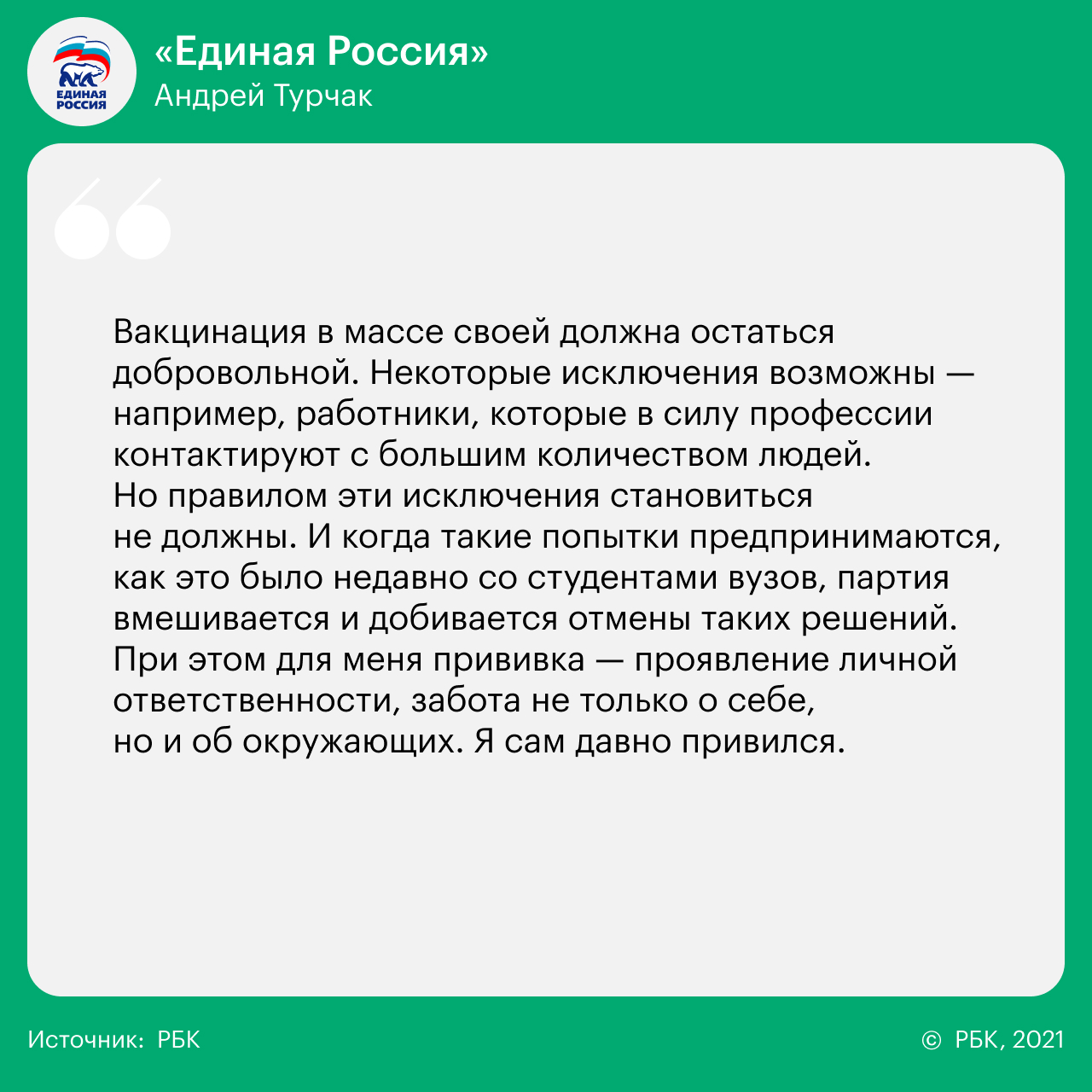 14 вопросов 14 партиям о реформах, Донбассе, Навальном и Ленине