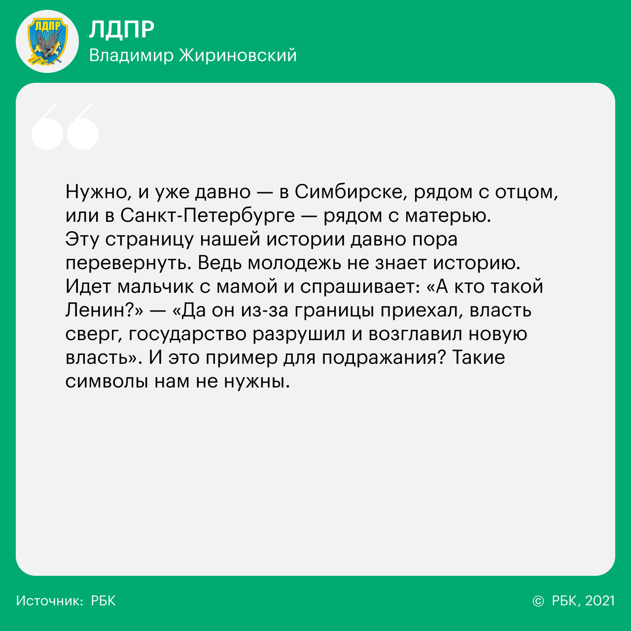 14 вопросов 14 партиям о реформах, Донбассе, Навальном и Ленине