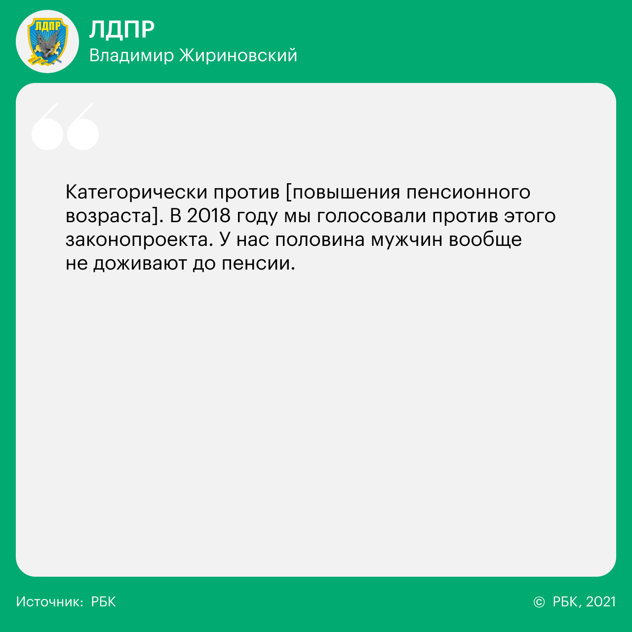 14 вопросов 14 партиям о реформах, Донбассе, Навальном и Ленине