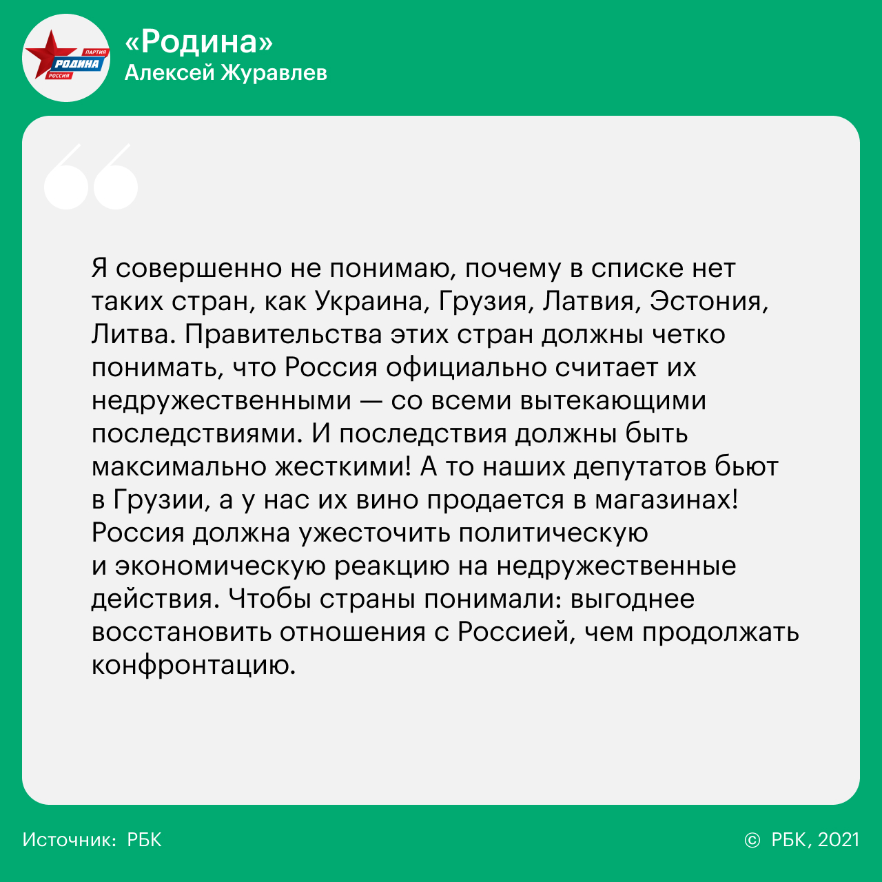 14 вопросов 14 партиям о реформах, Донбассе, Навальном и Ленине