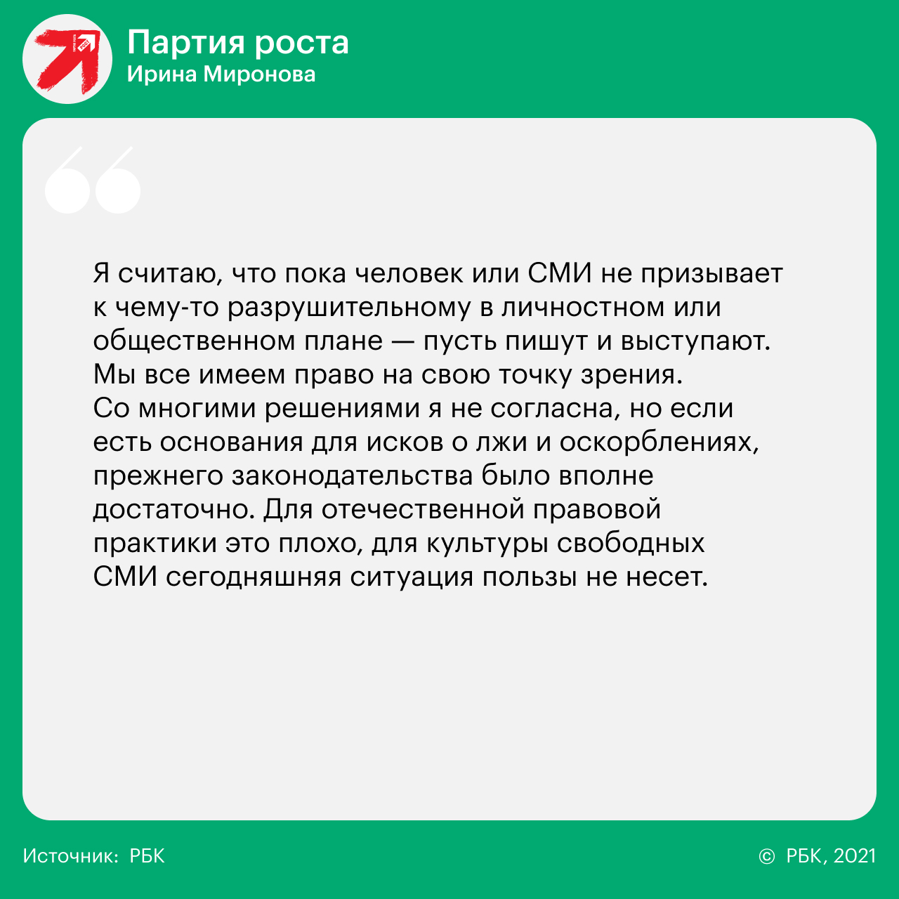14 вопросов 14 партиям о реформах, Донбассе, Навальном и Ленине