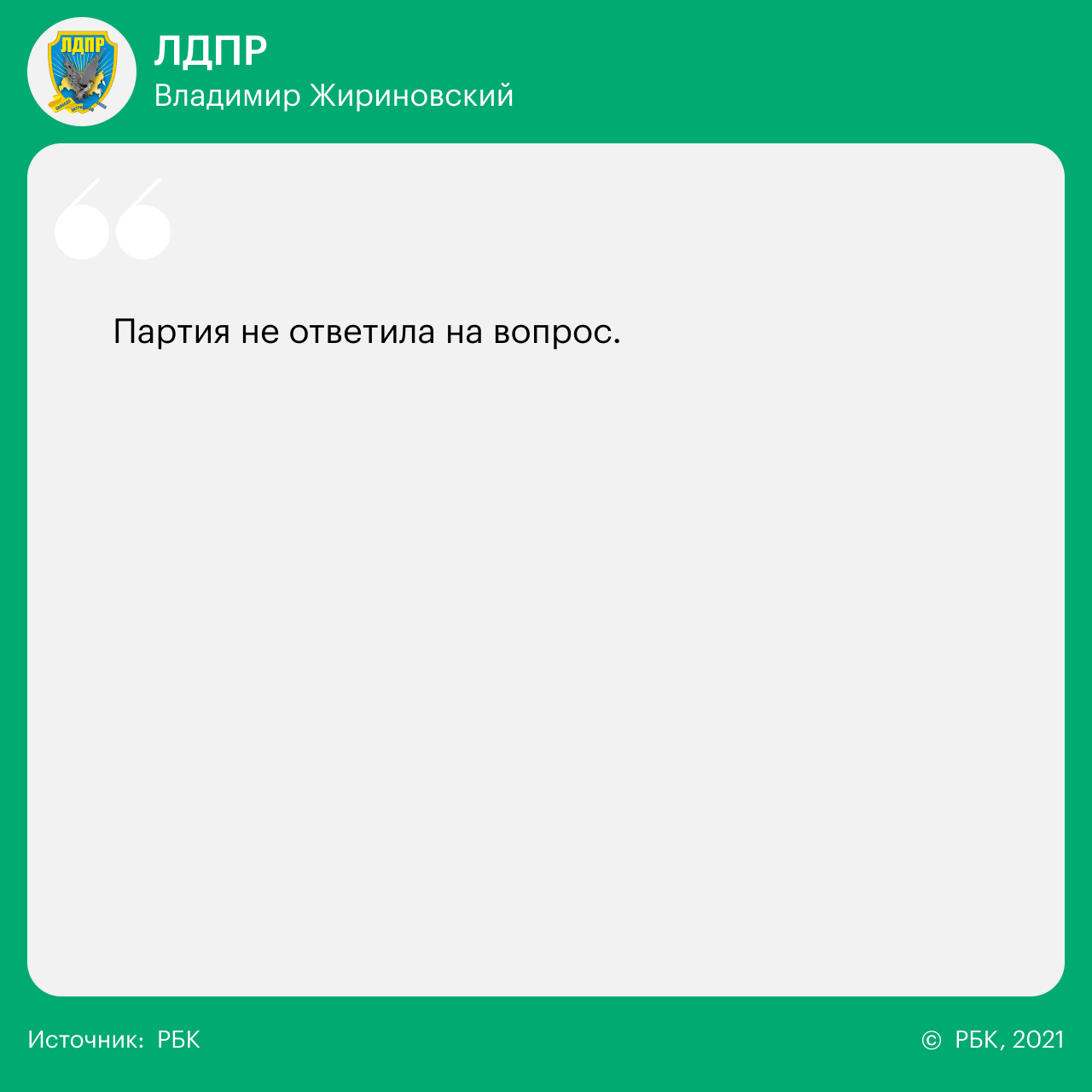 14 вопросов 14 партиям о реформах, Донбассе, Навальном и Ленине