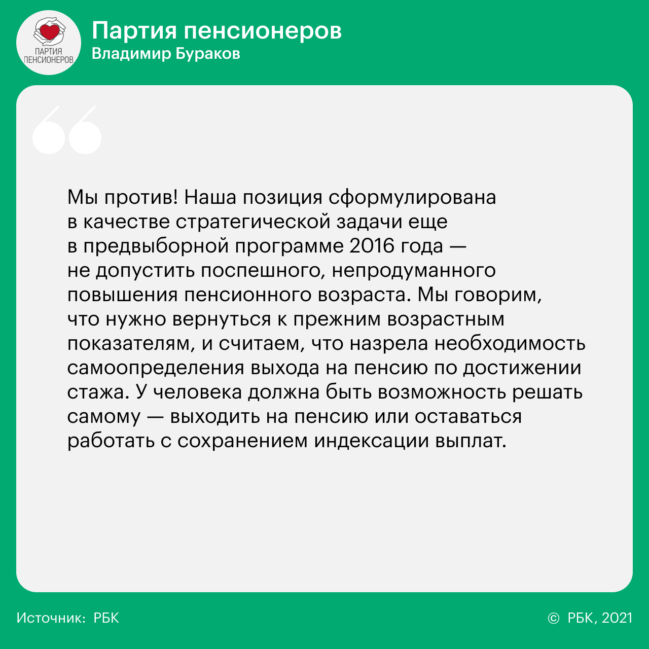 14 вопросов 14 партиям о реформах, Донбассе, Навальном и Ленине