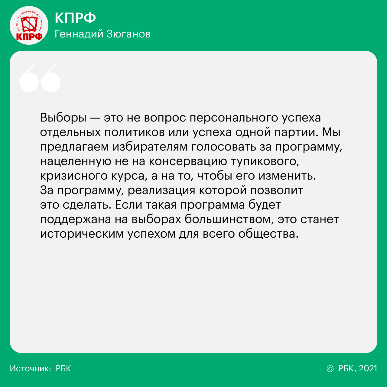 14 вопросов 14 партиям о реформах, Донбассе, Навальном и Ленине