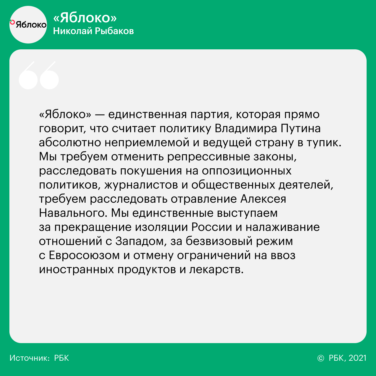 14 вопросов 14 партиям о реформах, Донбассе, Навальном и Ленине