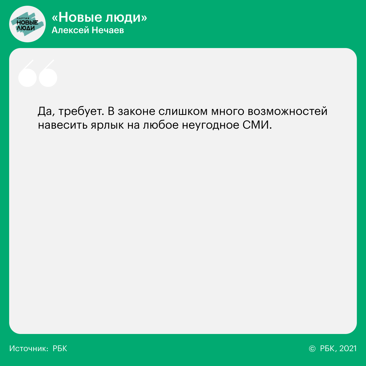 14 вопросов 14 партиям о реформах, Донбассе, Навальном и Ленине