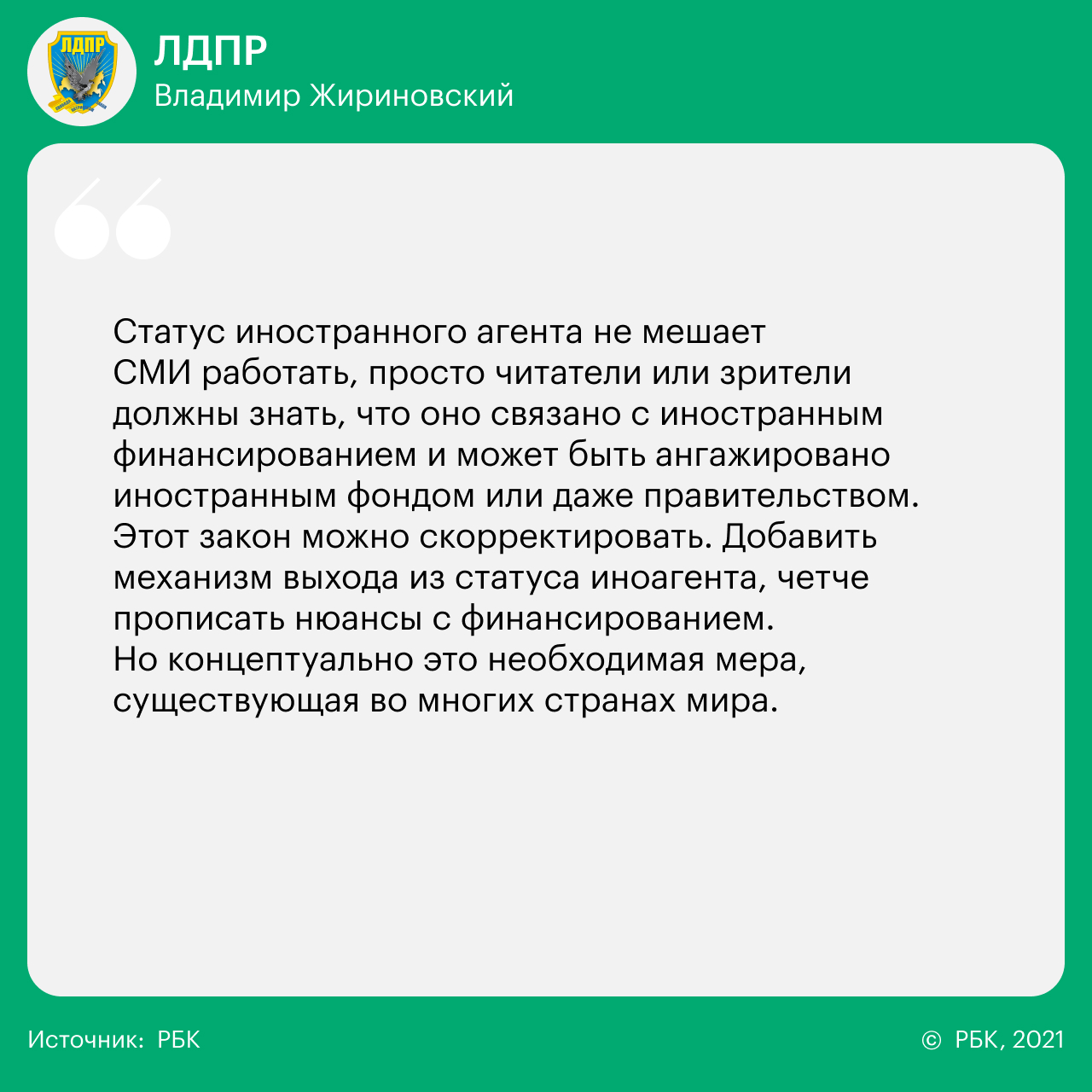 14 вопросов 14 партиям о реформах, Донбассе, Навальном и Ленине