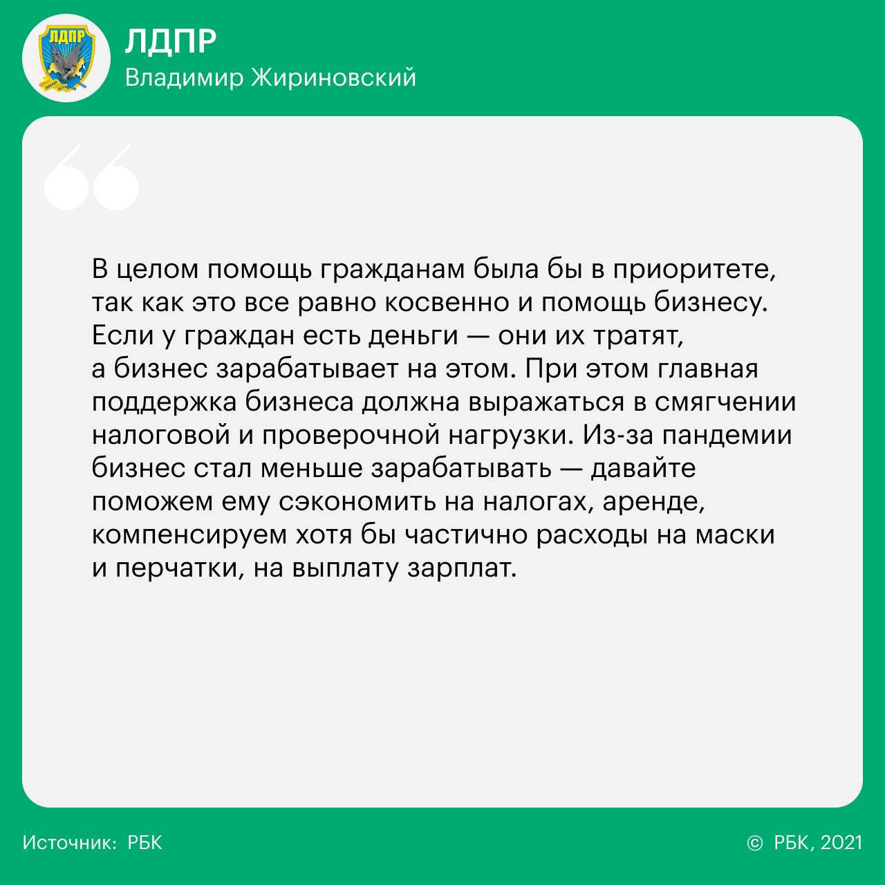 14 вопросов 14 партиям о реформах, Донбассе, Навальном и Ленине