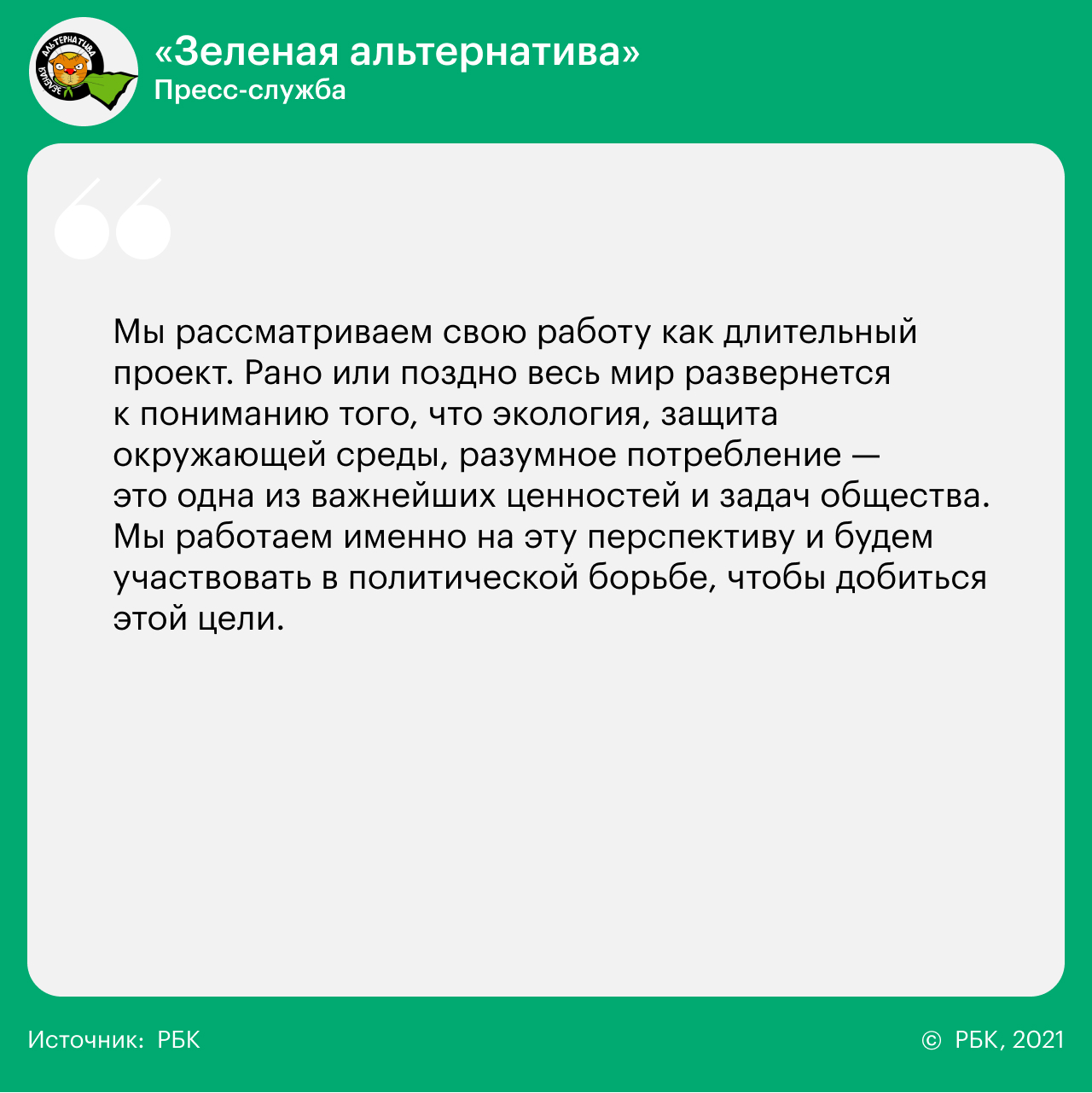 14 вопросов 14 партиям о реформах, Донбассе, Навальном и Ленине