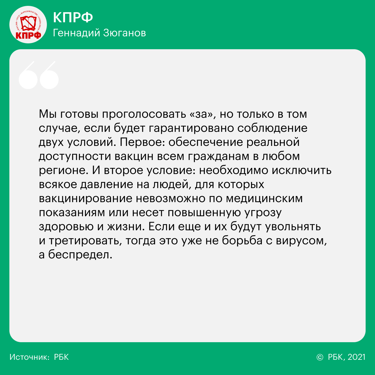 14 вопросов 14 партиям о реформах, Донбассе, Навальном и Ленине