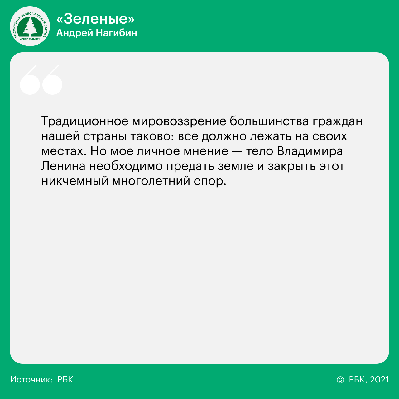 14 вопросов 14 партиям о реформах, Донбассе, Навальном и Ленине