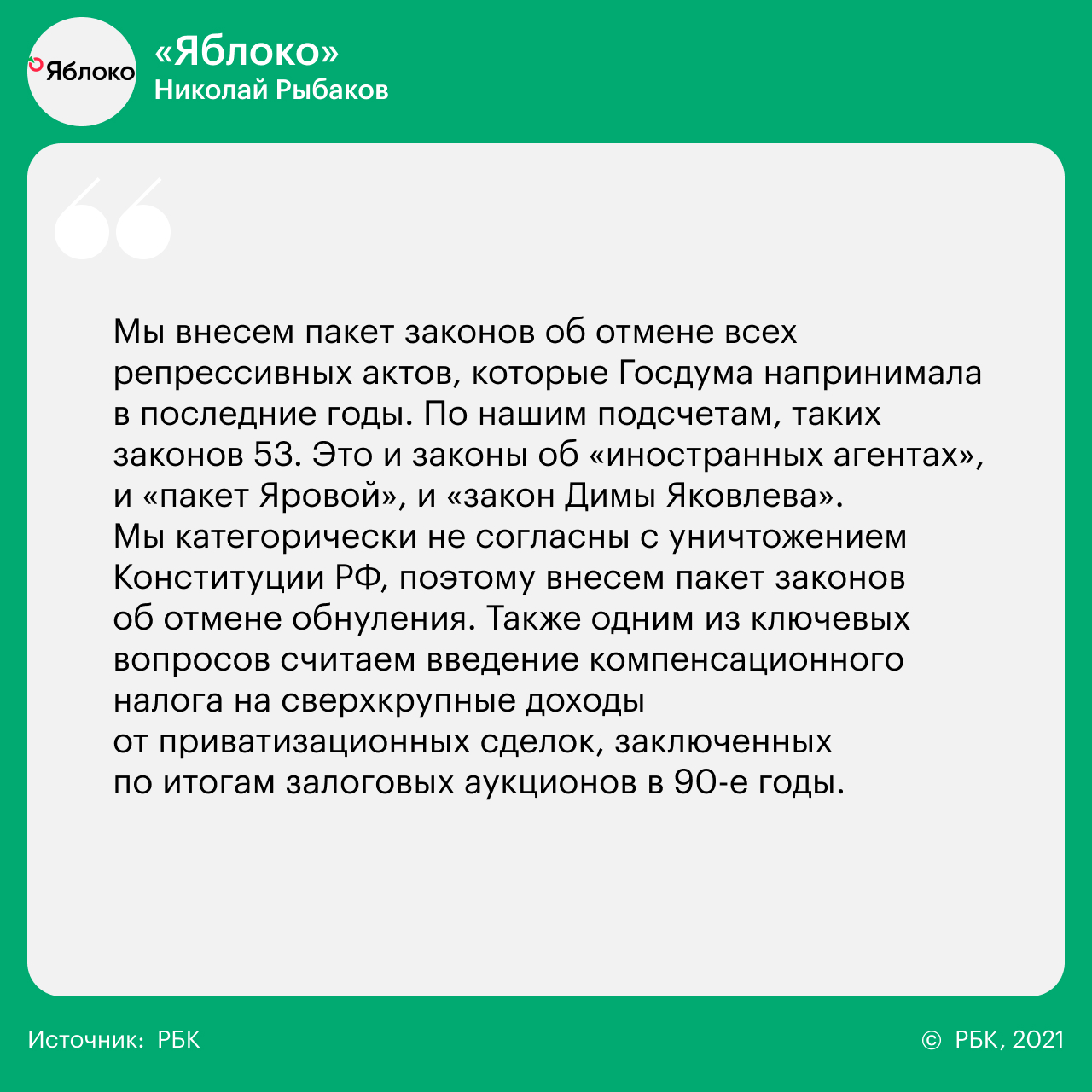 14 вопросов 14 партиям о реформах, Донбассе, Навальном и Ленине