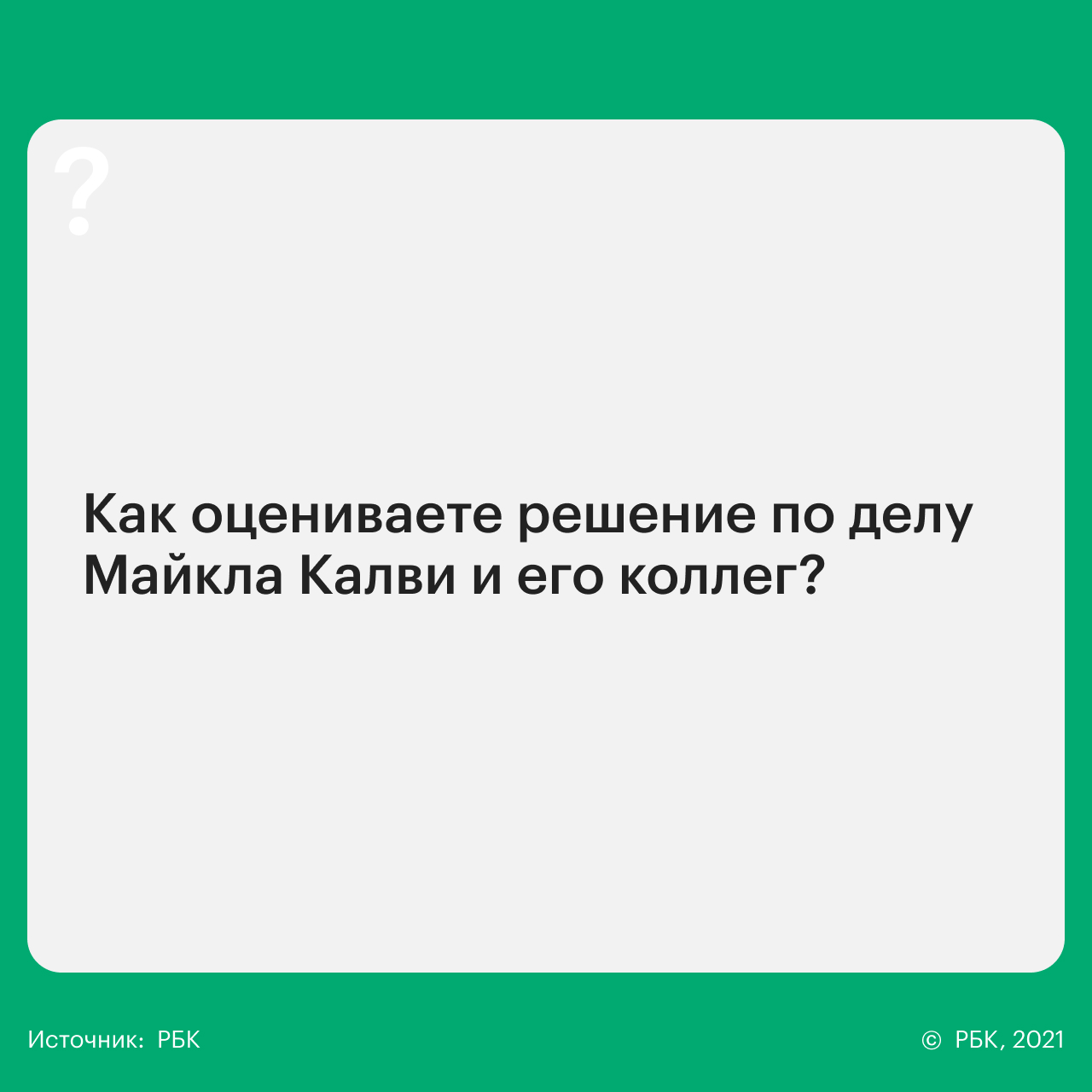 14 вопросов 14 партиям о реформах, Донбассе, Навальном и Ленине