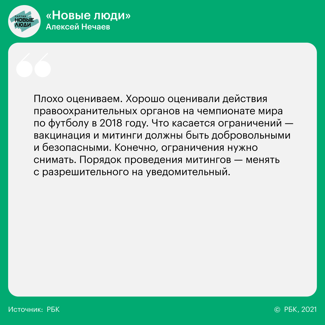 14 вопросов 14 партиям о реформах, Донбассе, Навальном и Ленине