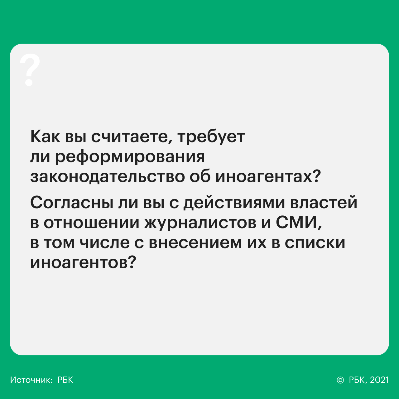 14 вопросов 14 партиям о реформах, Донбассе, Навальном и Ленине