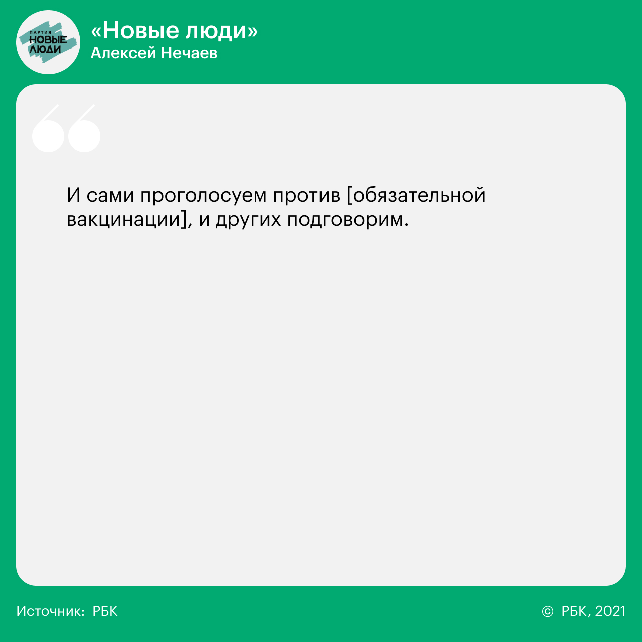 14 вопросов 14 партиям о реформах, Донбассе, Навальном и Ленине
