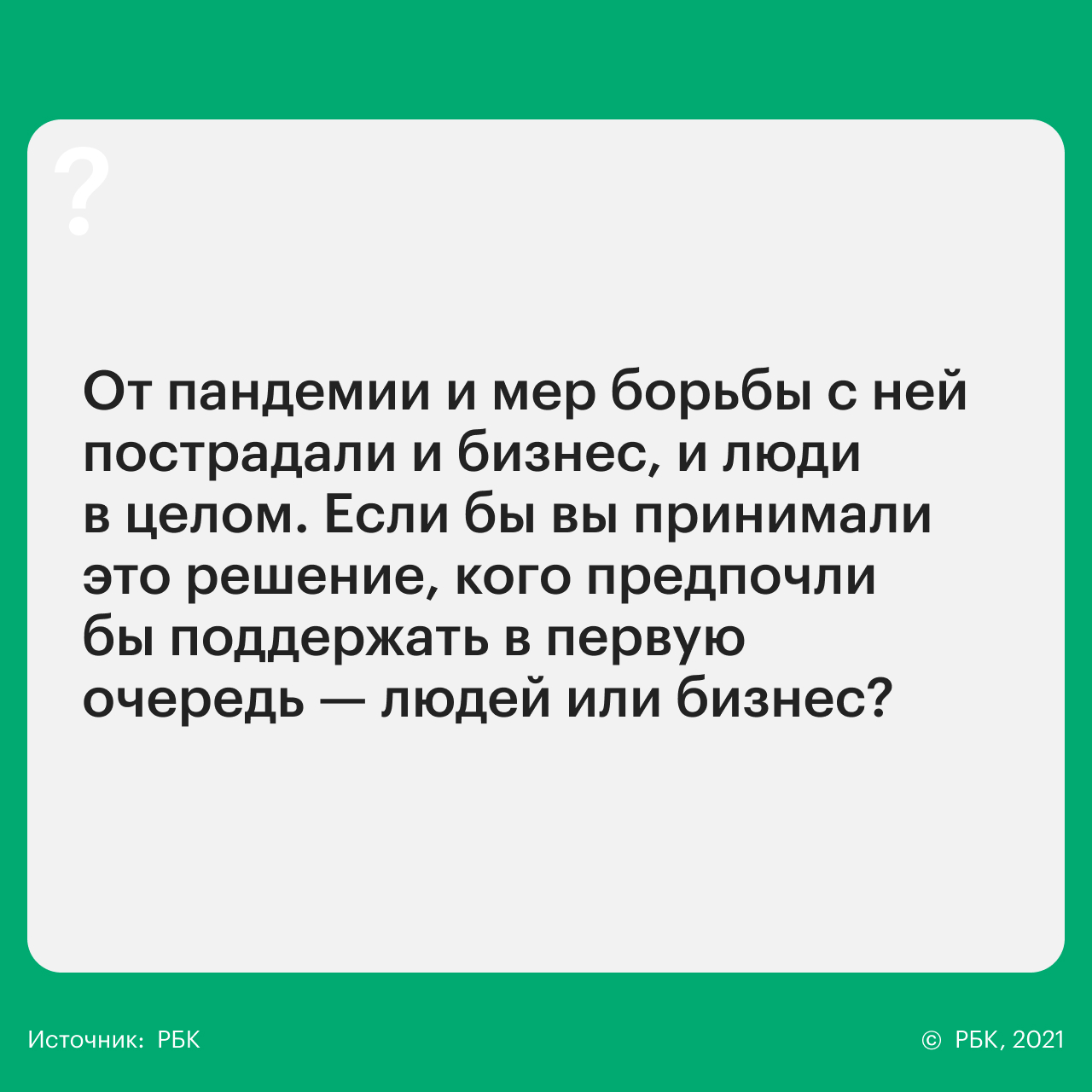 14 вопросов 14 партиям о реформах, Донбассе, Навальном и Ленине