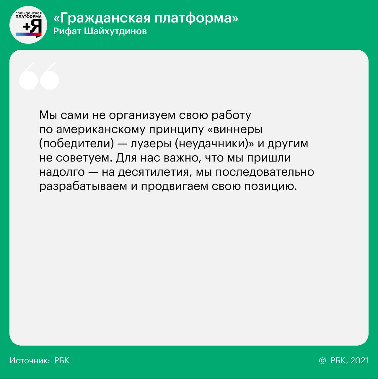 14 вопросов 14 партиям о реформах, Донбассе, Навальном и Ленине