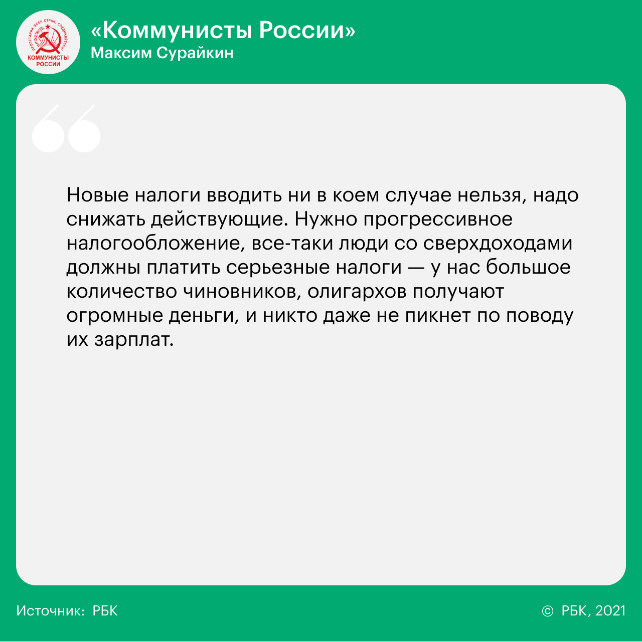14 вопросов 14 партиям о реформах, Донбассе, Навальном и Ленине