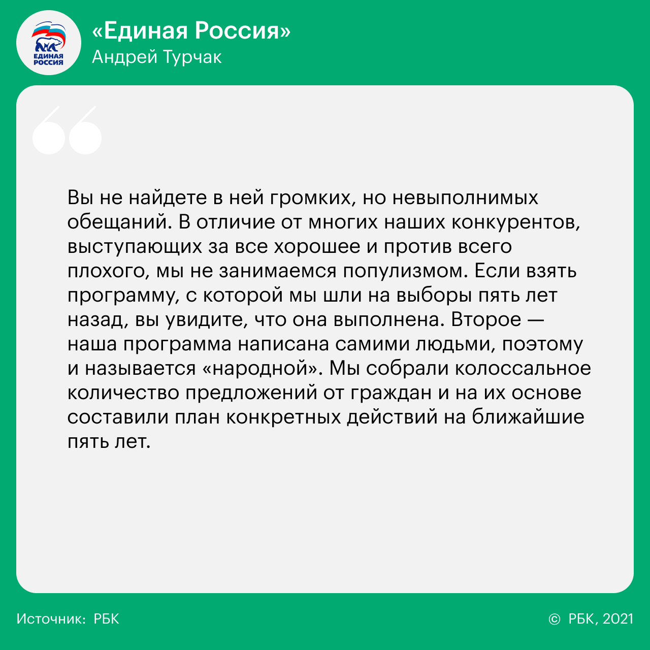 14 вопросов 14 партиям о реформах, Донбассе, Навальном и Ленине