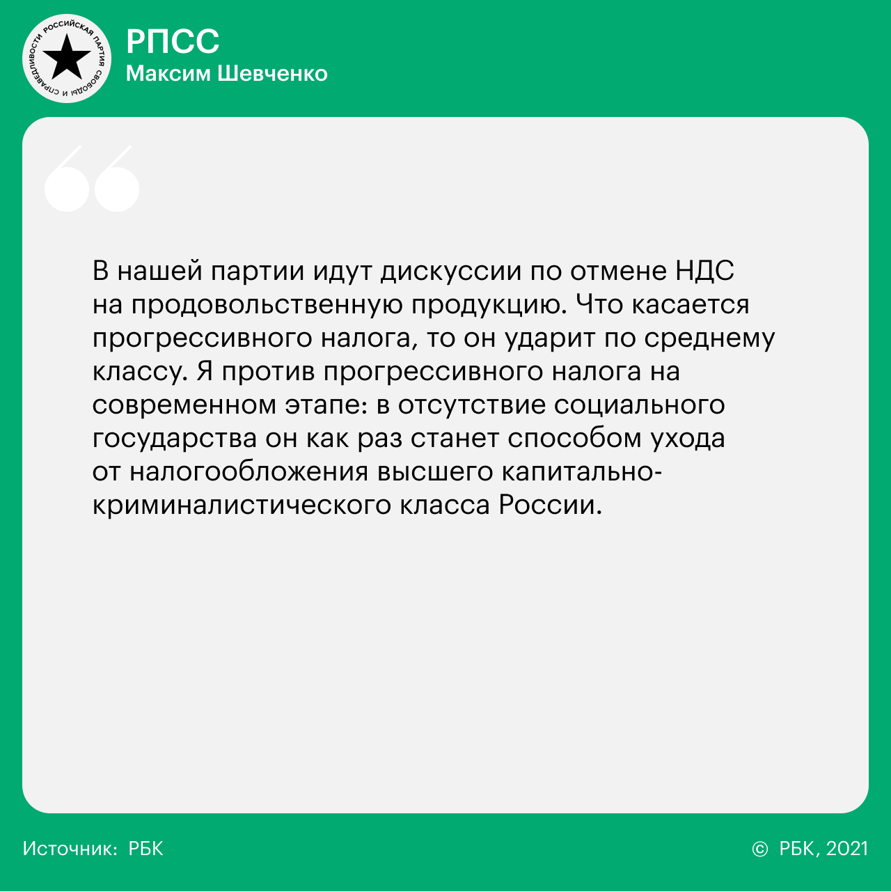 14 вопросов 14 партиям о реформах, Донбассе, Навальном и Ленине
