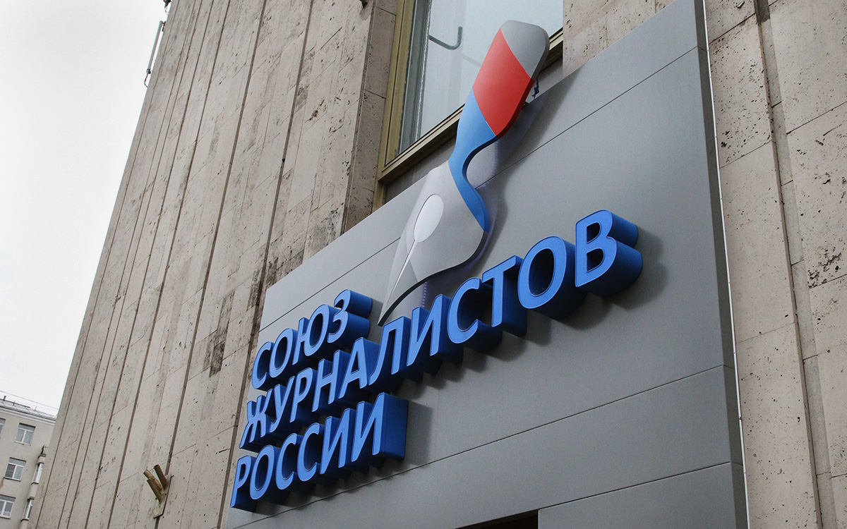 В Союзе журналистов призвали освободить задержанного в Минске журналиста