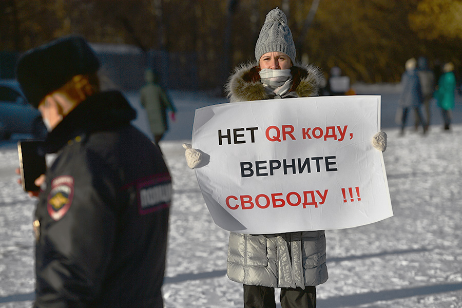 В Екатеринбурге снова прошел пикет против QR-кодов