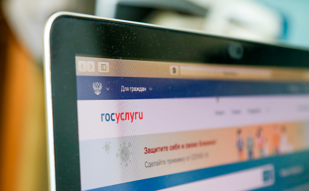 Минцифры опровергло данные об утечке исходного кода портала «Госуслуги»
