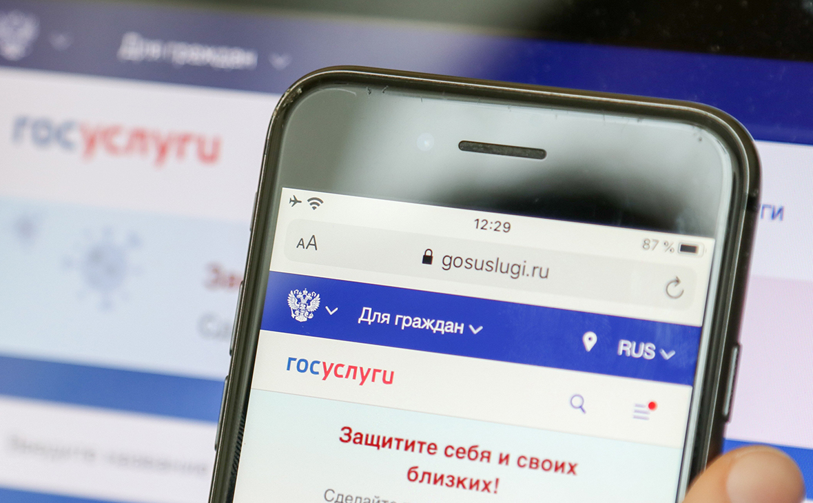 На «Госуслугах» появятся сертификаты о противопоказаниях к вакцинации