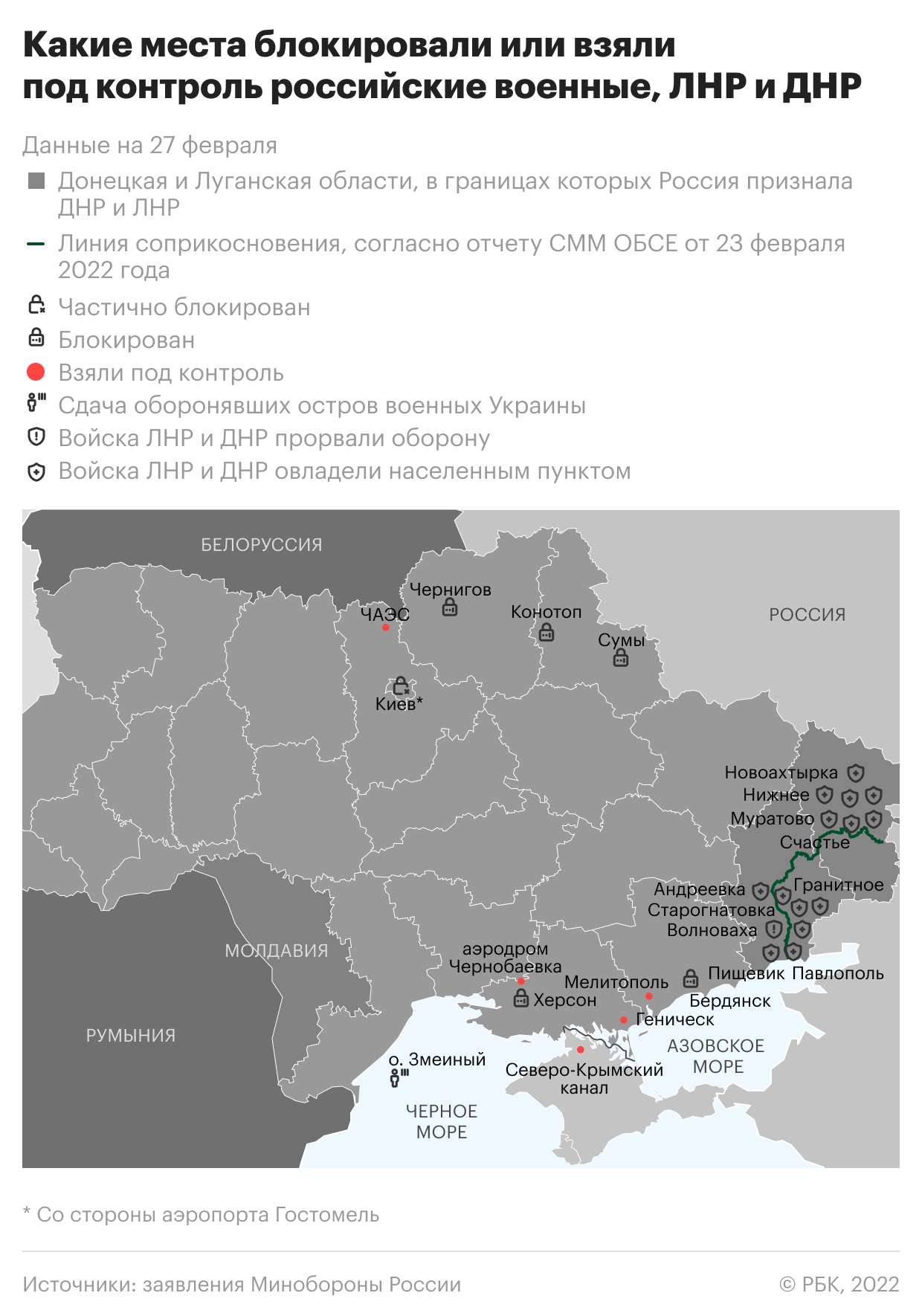 В офисе Зеленского заявили, что российские войска заняли Бердянск