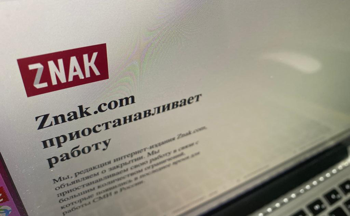Znak.com приостановит работу в России