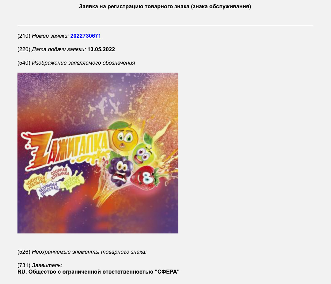 Zabronim и Volk: какие этикетки с Z и V хотят зарегистрировать в России