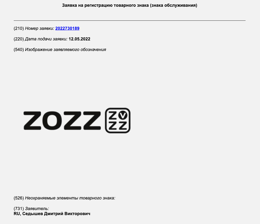 Zabronim и Volk: какие этикетки с Z и V хотят зарегистрировать в России