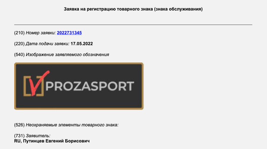 Zabronim и Volk: какие этикетки с Z и V хотят зарегистрировать в России