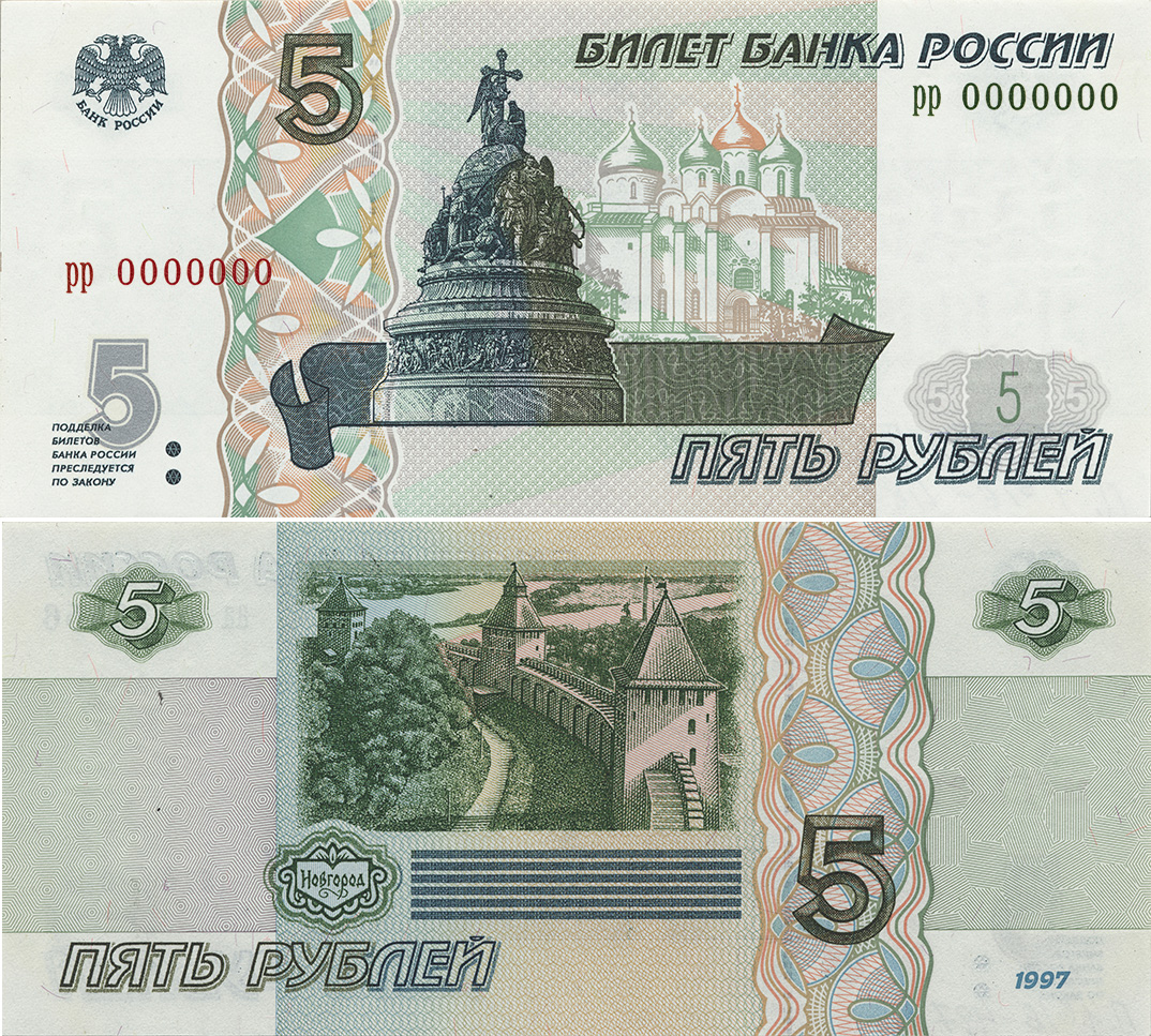  Кремль взамен Аполлона. Как менялись рубли после распада СССР 