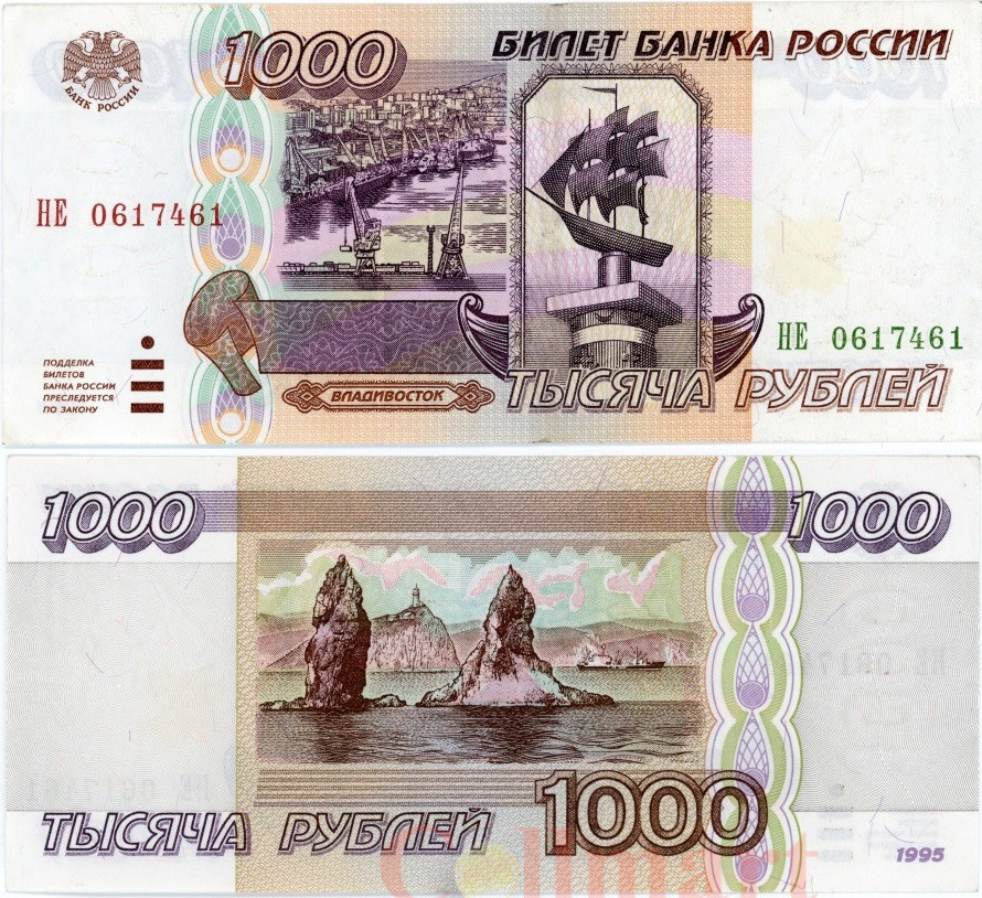  Кремль взамен Аполлона. Как менялись рубли после распада СССР 