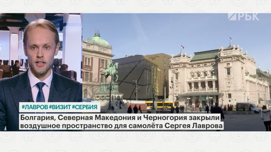 В Сербии сообщили о запрете балканских стран пропустить самолет Лаврова