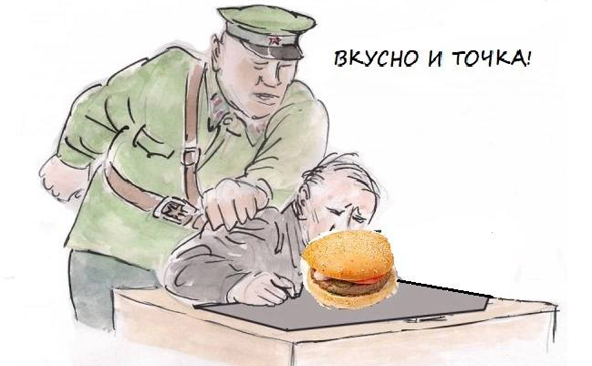 И точка. Как в рунете встретили новое название «Макдоналдса» в России