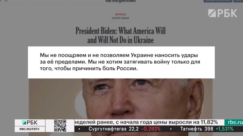  Байден объявил о передаче Киеву реактивных систем залпового огня HIMARS 