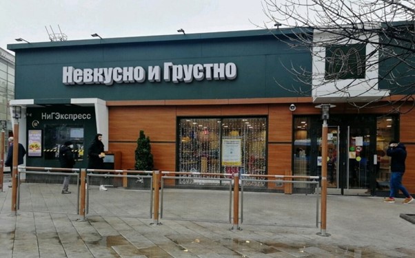 И точка. Как в рунете встретили новое название «Макдоналдса» в России